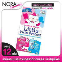 Little Twin Protect ลิตเติ้ล ทวิน โพรเทค [12 แผ่น] แผ่นหอม บรรเทาอาการคัดจมูก