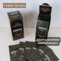 Gentle Lotion สินค้าบำรุงรอยสัก ขนาด 10 กรัม บำรุงและดูแลผิวหนัง ใช้สำหรับบำรุงรอยสัก