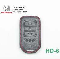 ซองหนังรีโมท HONDA HD 6 /Accord 2013 / jazz 2013 /city 2014 Top