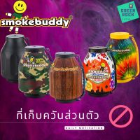 [สินค้าพร้อมจัดส่ง]⭐⭐Smokebuddy ที่เก็บควันส่วนตัว เก็บควันพกพา ของแท้ 100% [Original][สินค้าใหม่]จัดส่งฟรีมีบริการเก็บเงินปลายทาง⭐⭐