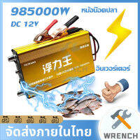 985000W DC 12โวล์ต เครื่องมือจับปลาอัลตราโซนิกอินเวอร์เตอร์ เครื่องมือจับปลาไฟฟ้าพลังสูง  อุปกรณ์ตกปลา