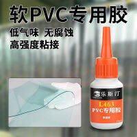 pvc กาวพิเศษสติกเกอร์น้ำหนังพื้นความหนืดสูงกาวแรงพรมพรมผ้าปูโต๊ะผ้าปูโต๊ะม่านประตูใสกาวช่องว่าง