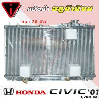 หม้อน้ำ รถฮอนด้าซีวิค ไดแมนชั่น Honda Civic ES 01-05 เครื่องยนต์ 1700 CC เกียร์ออโต้ AUTO หนา 26 มิล อลูมีเนียมทั้งใบ