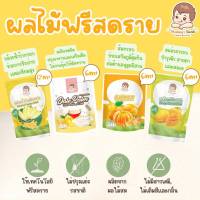 Mommys Secret ส้มแมนดารินกรอบ ?, มะม่วง ?, กล้วย ? ฟรีสดราย สำหรับเด็ก 6, 12 เดือนขึ้นไป