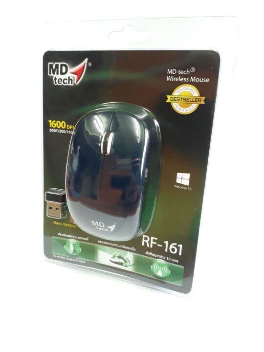 wireless-optical-mouse-rf-161-md-tech-usb-เม้าส์ไร้สาย