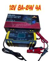 เครื่องชาร์จแบตเตอรี่ 12V8A 24V4A แอมป์ 6Ah-150Ah เครื่องซ่อมแบตเตอรี่อัจฉริยะ แบตเตอรี่รถยนต์