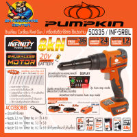 เครื่องยิงตะปูรีเวทไร้สาย ใช้แบตเตอร์รี่ 20V แรงยิง 8kn ใช้กับดอกรีเวทเบอร์ 4-1 ถึง 6-9 PUMPKIN รุ่น 50335/INF-5RBL (รับประกัน 2ปี)