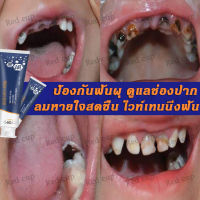 ันยิ่งสกปรกก็ยิ่งมีประสิทธิภาพ ยาสีฟันฟอกฟันขาว 110g ยาสีฟันฟันขาว ยาดับกลิ่นปาก กำจัดกลิ่นปาก ต้านเชื้อแบคทีเรียและกำจัดคราบฟัน,แก้ฟันเหลือง ยาสีฟัน ยาสีฟันฟอกขาว ยาสีฟันลดกลิ่น ยาสีฟันขจัดหิน ยาสีฟันลดหินปูน ยาสีฟันสมุนไพร Toothpaste