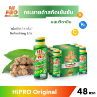 ไฮโปร เครื่องดื่ม กระชายดำสกัด ผสมวิตามิน ขนาด 48 ขวด HiPRO Original Black Galingale Extract สูตรออริจินอล