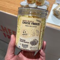 Cheese Freeze White Truffle ขนมชีส อบกรอบ กลิ่นทรัฟเฟิล คลีน ทรัฟเฟิลขาว เห็ดทรัฟเฟิล ทรัฟเฟิลขาวนำเข้าอิตาลี พรีเมี่ยม