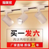 ▬  to shoot the light rail commercial shops ultra bright showroom boutique energy-saving home sitting room slides COB spotlights