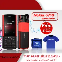 Nokia 5710 XpressAudio รองรับซิมการ์ด 4G ได้ 2 ซิม จอ2.4  หน่วยความจำในเครื่อง 128MB แบตเตอรี่ 1450mAh เครื่องศูนย์ไทยแท้มีประกัน1ปี ฟรี กระเป๋า+เสื้อยืดNokia