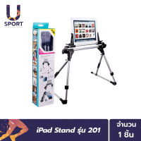 ขาตั้ง iPad Stand รุ่น 201 สำหรับตั้งมือถือ แท็บเล็ต ปรับความกว้างได้ .