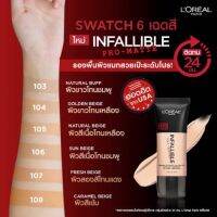 Infa llible Pro-Matte Foundationรองพื้น