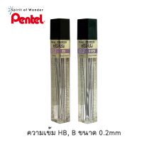 Pentel ไส้ดินสอกด เพนเทล C502 Hi-Polymer (0.2mm) - HB, B