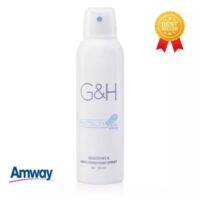 **ขายดี ของแท้ ช้อปไทย**Amway G&amp;H Protect+ สเปรย์ดับเหงื่อและกลิ่นกาย จีแอนด์เอช โพรเท็คท์+ แอมเวย์