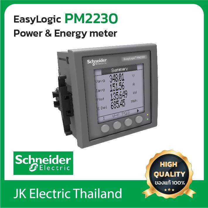 Schneider พาวเวอร์มิเตอร์ รุ่น METSEPM2230 Digital Power Meter
