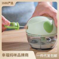 卍┋ Strict of garlic mash multi-functional puller seasoning stir minced grinder