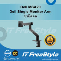 Dell Single Monitor Arm MSA20