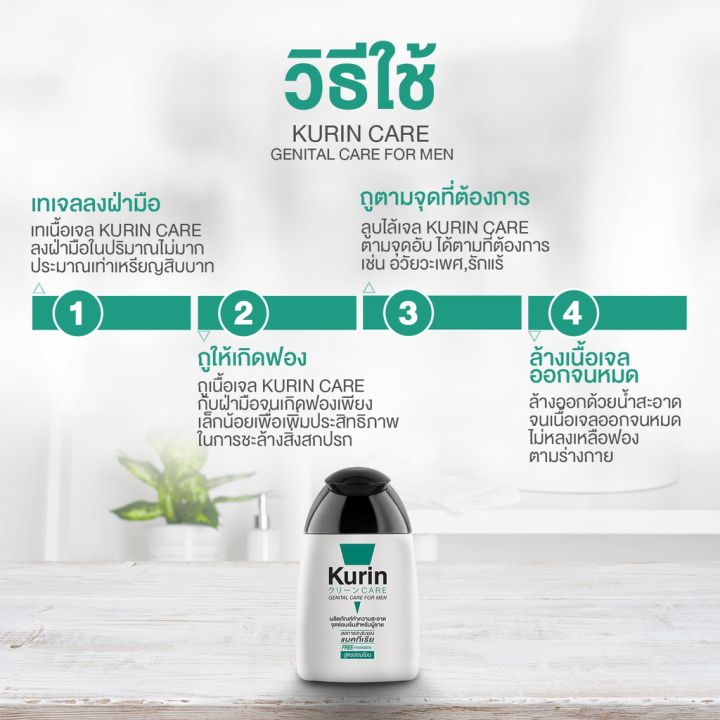 จับคู่-kurin-care-feminine-wash-ph3-8-เจลทำความสะอาดจุดซ่อนเร้นสำหรับผู้หญิง-สูตรผิวแห้ง-และ-kurin-care-สูตรผู้ชาย-ช่วยทำความสะอาดจุดซ่อนเร้นคุณผู้ชาย-สูตรอ่อนโยน-ขนาด-90-ml-ผลิตภัณฑ์ทำความสะอาดเฉพาะจ