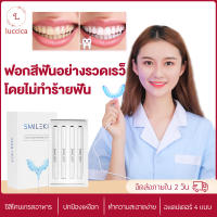 Luccica_Angel ชุดฟอกสีฟัน + ปากกาฟอกสีฟัน 4 ด้าม – ไฮโดรเจนเปอร์ออกไซด์ที่มีความแรงแบบมืออาชีพ – ไม่เจ็บปวดและปราศจากสารเคลือบ – ขาวขึ้น 9 เฉดใน 1 สัปดาห์ – เร็วกว่าแถบ 3 เท่า