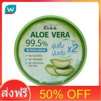 โปรโมชั่น 50% OFF ส่งฟรี Malissa มาลิสสา คิส อโลเวร่า 99.5% แอนด์ ไฮยาลูรอน ชูทติ้ง เจล 290 กรัม ส่งด่วน เก็บเงินปลายทาง