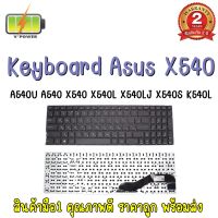 KEYBOARD ASUS X540 สำหรับ ASUS X540 X540L X540LA X540LJ X540S X540SA X540SC K540L