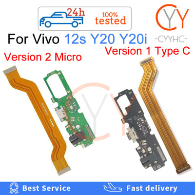 สำหรับ Vivo Y12S Y12A Y20 Y20I Y20S Y30 Y50เมนบอร์ดหลักบอร์ดเชื่อมต่อหน้าจอแอลซีดีริบบิ้น USB แท่นชาร์จคอนเนคเตอร์บอร์ดซ่อมโทรศัพท์มือถือสายเคเบิลงอได้อะไหล่ทดแทน