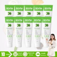 [ล็อตใหม่] ยาสีฟันบูม (Boom Nutrition Toothpaste) ยาสีฟันสมุนไพร มีฟลูออไรด์ 1,500 ppm. - จำนวน 10 หลอด