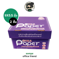 T.K.S. Paper กระดาษต่อเนื่อง กระดาษต่อเนื่องเคมี ไม่มีเส้น ขนาด 9X5.5นิ้ว 2ชั้น