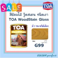 **ส่งฟรี** TOA woodstain ย้อมไม้วู๊ดสเตน ชนิดเงา # G99 (เงาใส) มี 2 ขนาดให้เลือก