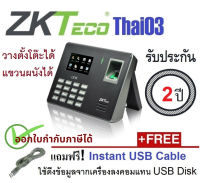 ZKTeco รุ่น LX16 เครื่องสแกนลายนิ้วมือ รับประกัน 2 ปี ตั้งโต๊ะได้ เจาะแขวนผนังได้