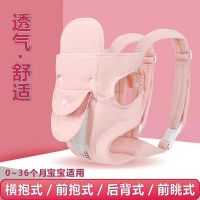 【Ready】? Baby sling front and rear dual-use cross-holding baby going out holding baby artifact free hands multi-functional back child solid color