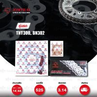 โปรโมชั่น+++ Jomthai ชุดเปลี่ยนโซ่ สเตอร์ โซ่ X-ring (ASMX) สีติดรถ + สเตอร์สีติดรถ BENELLI TNT300 BN302 TNT600 BN600i [14/44] ราคาถูก อะไหล่ แต่ง มอเตอร์ไซค์ อุปกรณ์ แต่ง รถ มอเตอร์ไซค์ อะไหล่ รถ มอ ไซ ค์ อะไหล่ จักรยานยนต์