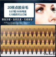 [COD] Internet celebrity chicken claw hair 20P dispensing multi-haired eyelashes single cluster self-grafting manufacturers wholesale foreign trade false