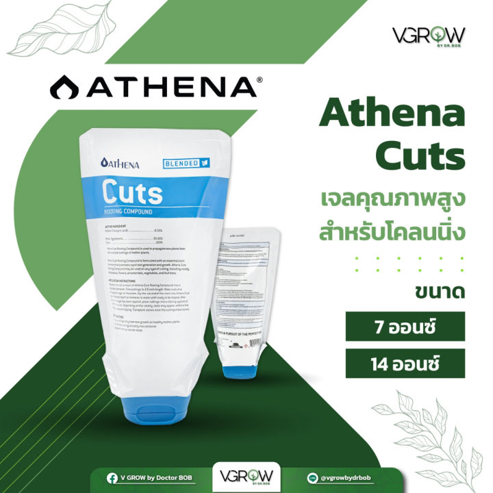 สินค้าพร้อมจัดส่ง-ส่งฟรี-athena-cuts-rooting-gel-เจลคุณภาพสูงสำหรับโคลนนิ่ง-ขนาด-7-14-ออนซ์-สินค้าใหม่-จัดส่งฟรีมีบริการเก็บเงินปลายทาง