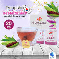 Dongsun Purple Corn Tea ชาข้าวโพดม่วง  ช่วยขับน้ำ ช่วยผิวสวย ขับนิ่ว ดูแลไต  20ซอง ต่อกล่อง ของแท้จากเกาหลี