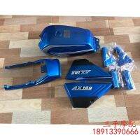 ☂☈✠ Jincheng รถจักรยานยนต์ AX100 แผ่นกันรอยถังน้ำมันเชื้อเพลิง ฝาครอบท้าย ขายึดไฟหน้า ครบชุด [Jincheng โรงงานเดิม]