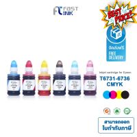 จัดส่งฟรี!! Fast Ink หมึกเติมเทียบเท่า Epson T6731-T6736 BKCMY/LC/ LM ชุด 6 สี For Epson L800/ 805/ 850/ 1800 (Tank) #หมึกสี  #หมึกปริ้นเตอร์  #หมึกเครื่องปริ้น hp #หมึกปริ้น   #ตลับหมึก