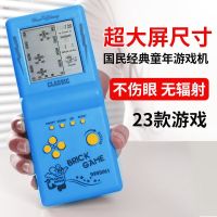 Puzzle small childrens Tetris game console handheld students in class 8090 nostalgic retro toys