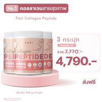 [Peptide set]  FARI Bovine Collagen 3 กระปุก