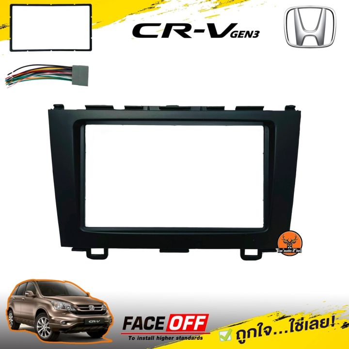 หน้ากากวิทยุ-จอ7นิ้ว-honda-crv-gen3-2007-2012-สำหรับเปลี่ยนวิทยุใหม่-จอ2din-แถมฟรีชุดสายไฟตรงรุ่น-เครื่องเสียงรถยนต์