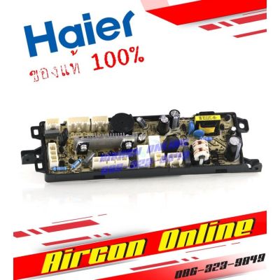 แผง POWER BOARD เครื่องซักผา HAIER รหัส 0034001000D ของแท้ 100%