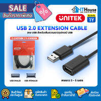 ?UNITEK Y-C417GBK(3M)และ Y-C418GBK(5M)?สาย USB2.0 A(M) TO A(F)USBสำหรับเพิ่มความยาวอุปกรณ์ USB?ถ่ายโอนข้อมูลสูงสุด 480Mb