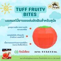 TUFF Fruity Bites บอลผลไม้ยาง เด้งและดัง น้ำหนักเบา ลอยน้ำได้ ของเล่นขัดฟันสำหรับสุนัข ดูแลสุขภาพฟัน บริหารช่องปาก