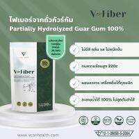 V-Fiber 249g. ขับถ่ายนุ่มนวล ปรับสมดุลลำไส้ ลดท้องผูกใน 2 สัปดาห์ ไม่ทำให้ท้องอืด/ท้องเสีย ไฟเบอร์บริสุทธิ์จากญี่ปุ่น PHGG 20kDa ธรรมชาติ 100%