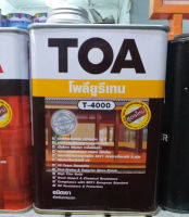 TOA T4000 ยูรีเทน ชนิดเงา เคลือบไม้ โพลียูรีเทน สีทาไม้ ภายนอก แห้งเร็ว 0.9 ลิตร ทีโอเอ แลคเกอร์ ของแท้ 100%