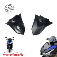 ฝาครอบแบตด้านหน้าตัวบน new aerox155 ปี21-23 เคฟล่า (0193)