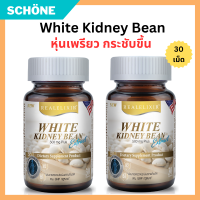 Real Elixir white kidney bean Extract บล็อคแป้งและน้ำตาล 500 mg.