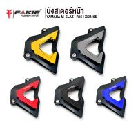 โปร++ FAKIE บังสเตอร์หน้า รุ่น YAMAHA M-SLAZ R15 XSR155 อะไหล่แต่ง CNC น้ำหนักเบา แข็งแรง ทำสี Anoized ไม่ซีดง่าย ส่วนลด อะไหล่มอเตอร์ไซค์ แต่งมอเตอร์ไซค์ อะไหล่รถมอเตอร์ไซค์  อะไหล่มอไซค์